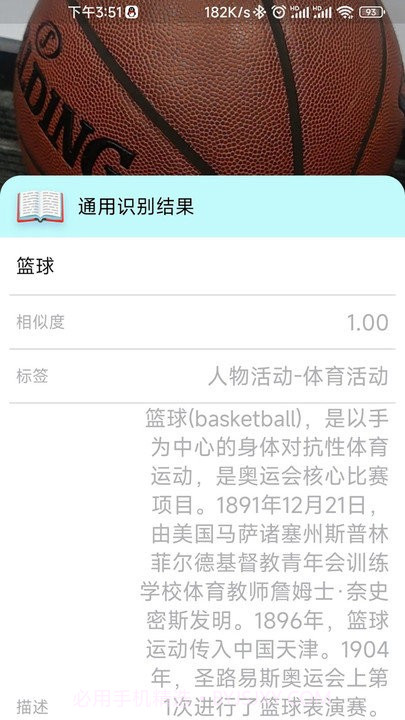 轻松扫描王截图2