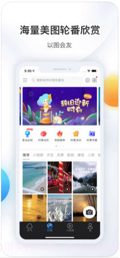 墨迹天气截图4 墨迹天气截图4