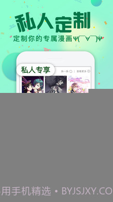 次元漫画社截图5