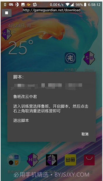 gg游戏修改器截图4 gg游戏修改器截图4