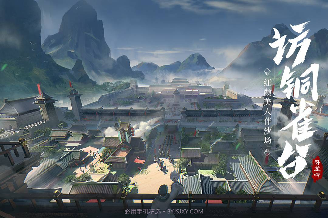 卧龙吟变态服截图2