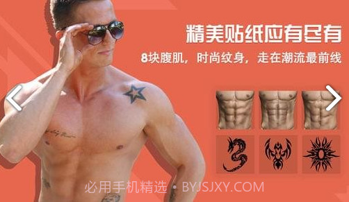 Macho相机(Macho型男相机)V2.3 安卓免费版截图2