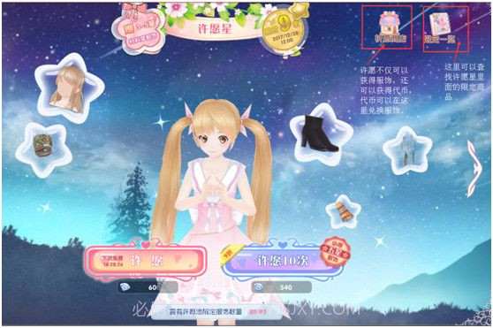 依依恋物语截图1