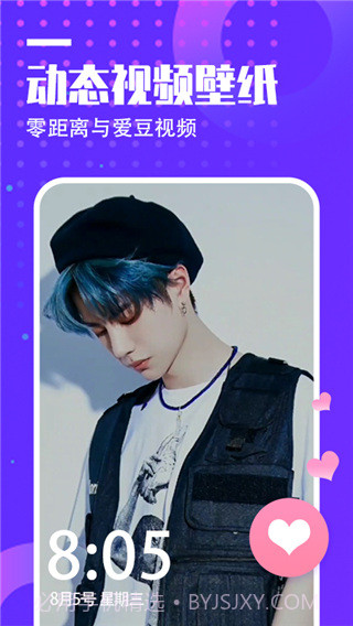 抖屏动态壁纸截图3 抖屏动态壁纸截图3