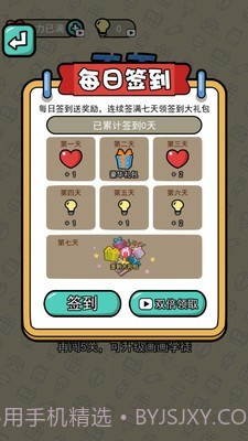 画画我最行截图2