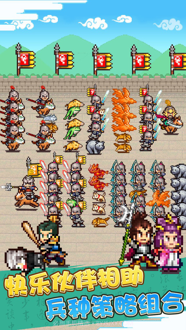 锄战三国村官方正版截图5