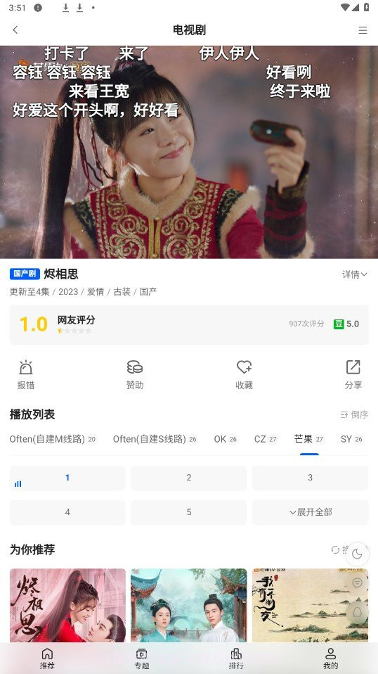 往往影视截图3 往往影视截图3