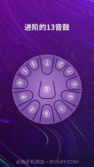 空灵鼓截图1