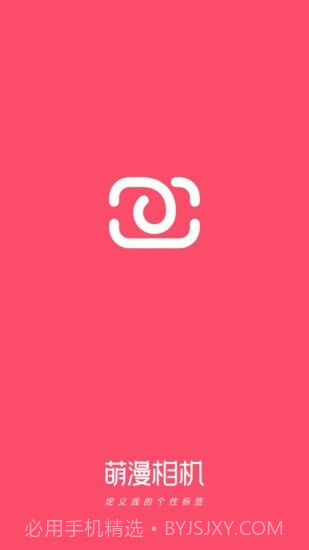萌漫相机截图4