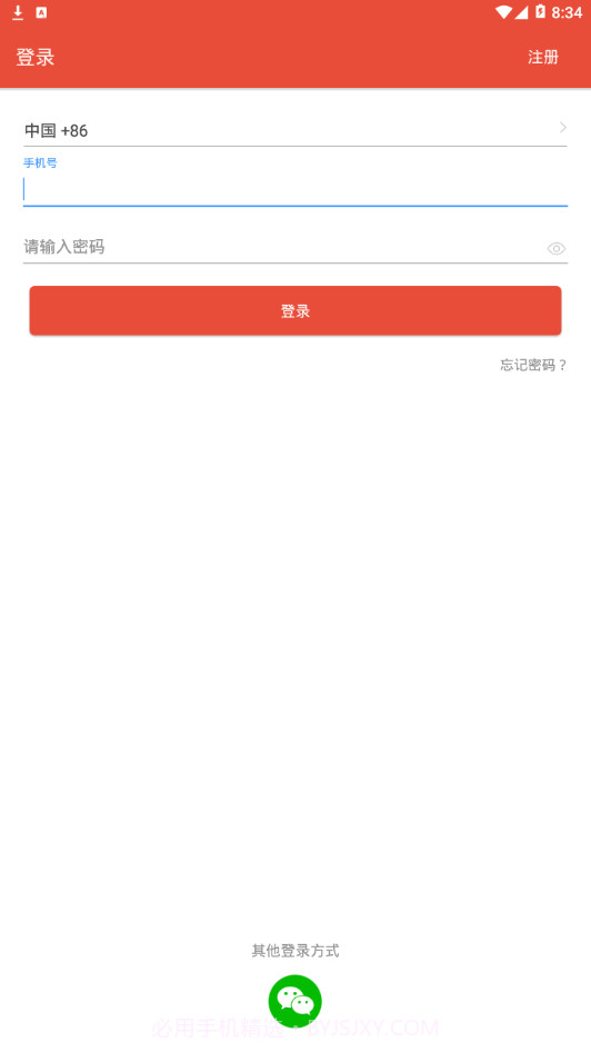 途犇汽配网截图1 途犇汽配网截图1