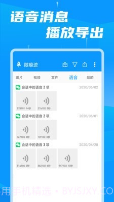 存储空间清理大师截图3