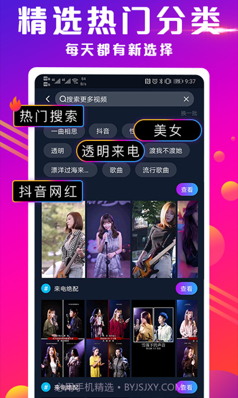 视频来电秀截图3