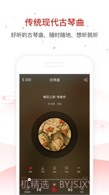 国琴网截图2 国琴网截图2