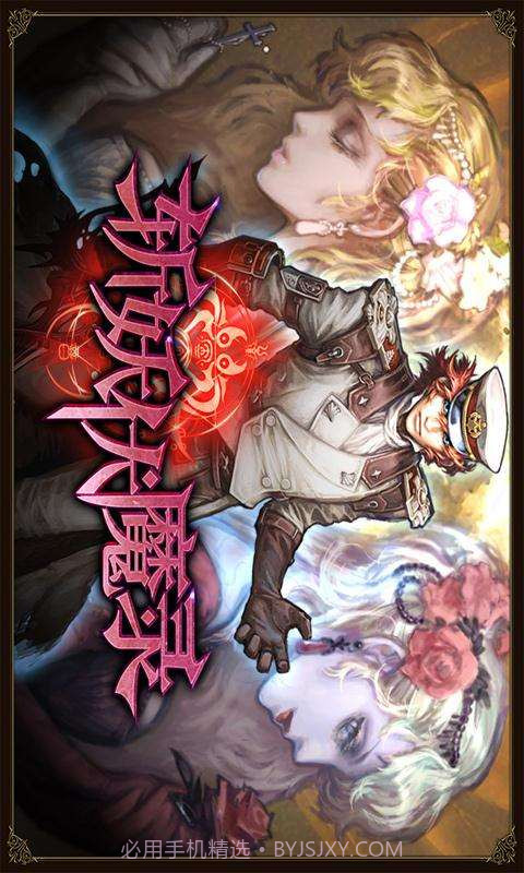 斩妖伏魔录4截图1