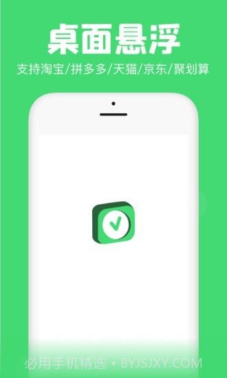 悬浮秒表截图3 悬浮秒表截图3