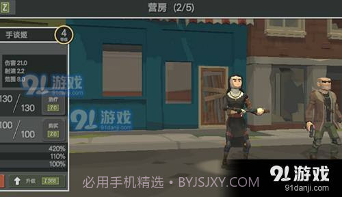 丧尸横行的鬼町世界截图1