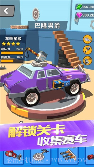 热血飞车无敌版截图1 热血飞车无敌版截图1