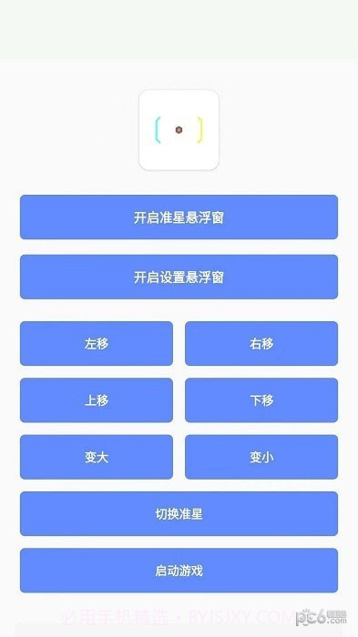 小梦工具箱美化包截图2