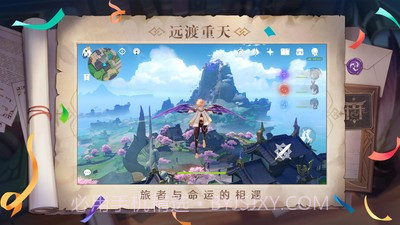 原神珊瑚宫心海截图3