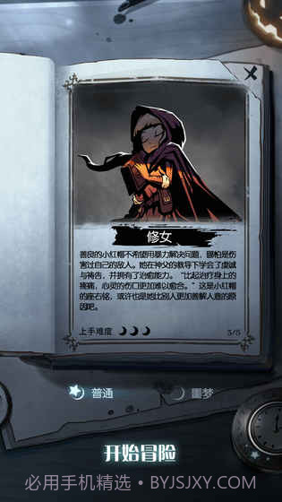 月圆之夜小米版截图2