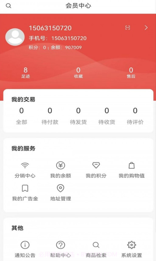 华盛源截图1 华盛源截图1