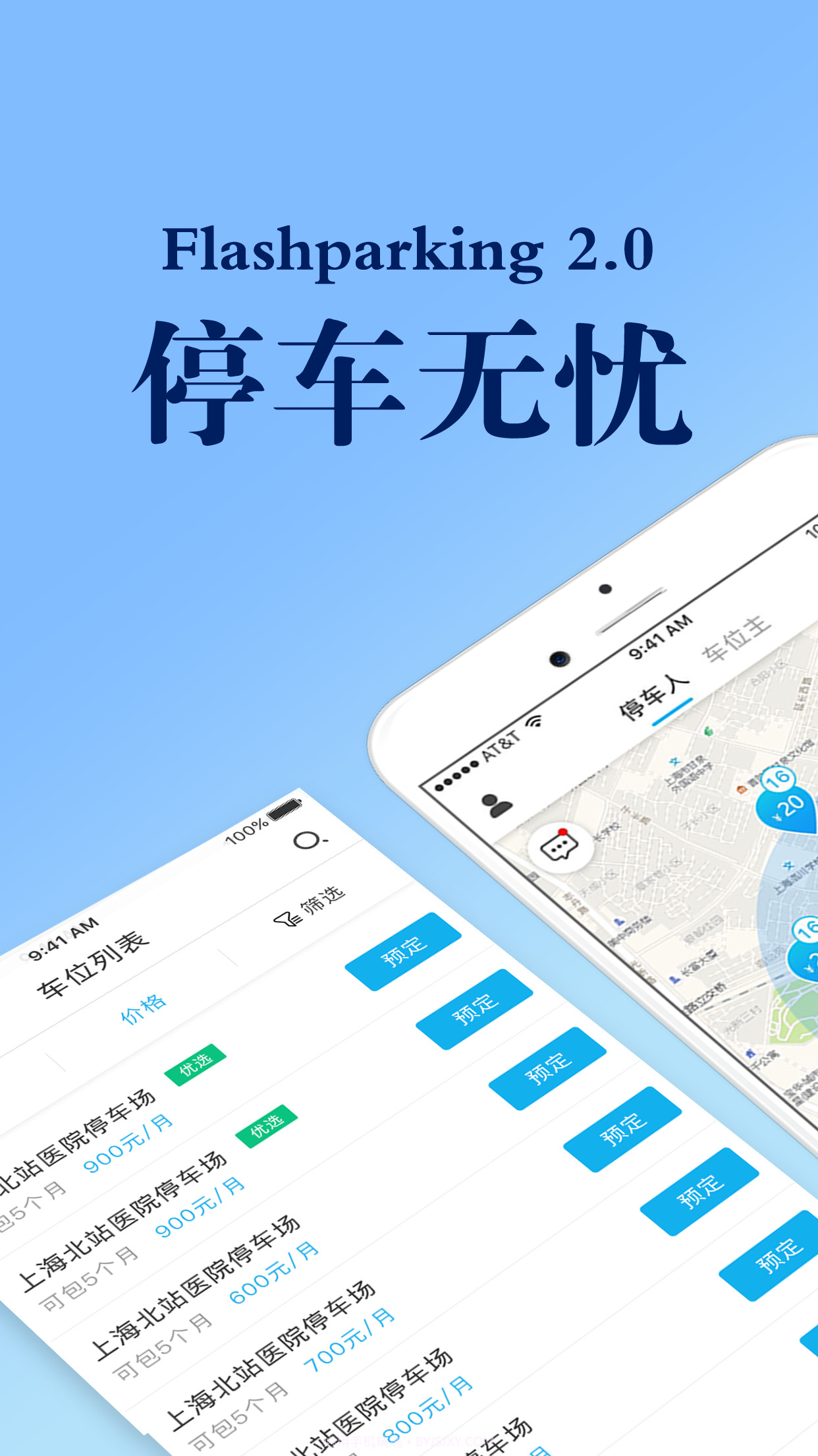 FlashParking截图1 FlashParking截图1