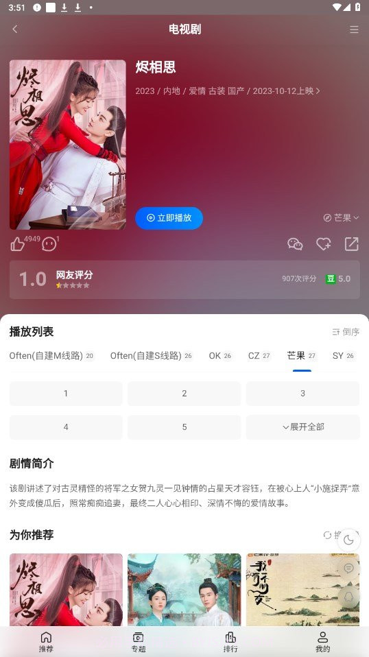 往往影视截图2 往往影视截图2