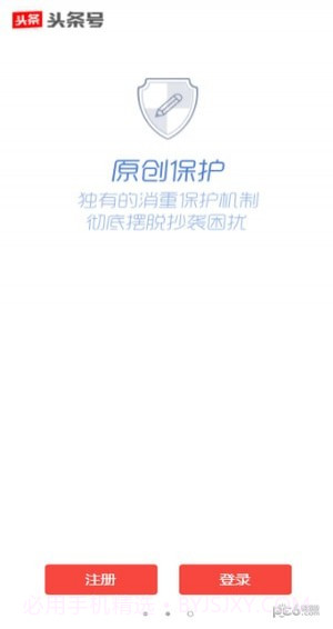 头条号截图3 头条号截图3