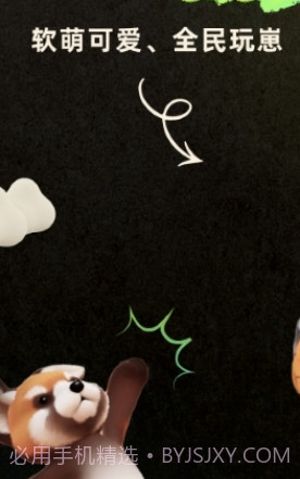 头号玩伴交友截图2