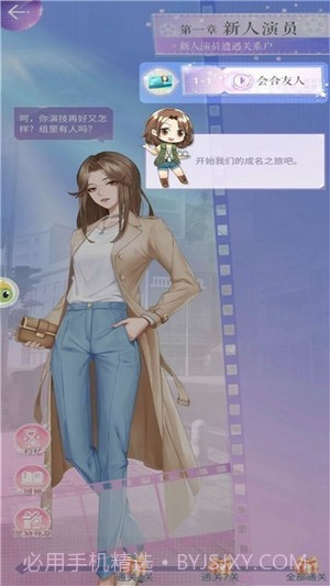 兴风作浪的姐姐截图4 兴风作浪的姐姐截图4