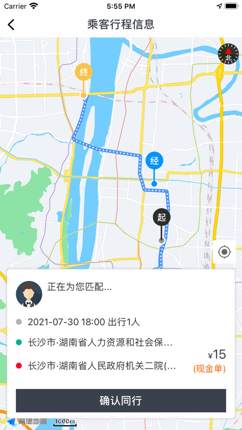 快滴顺风车司机截图3
