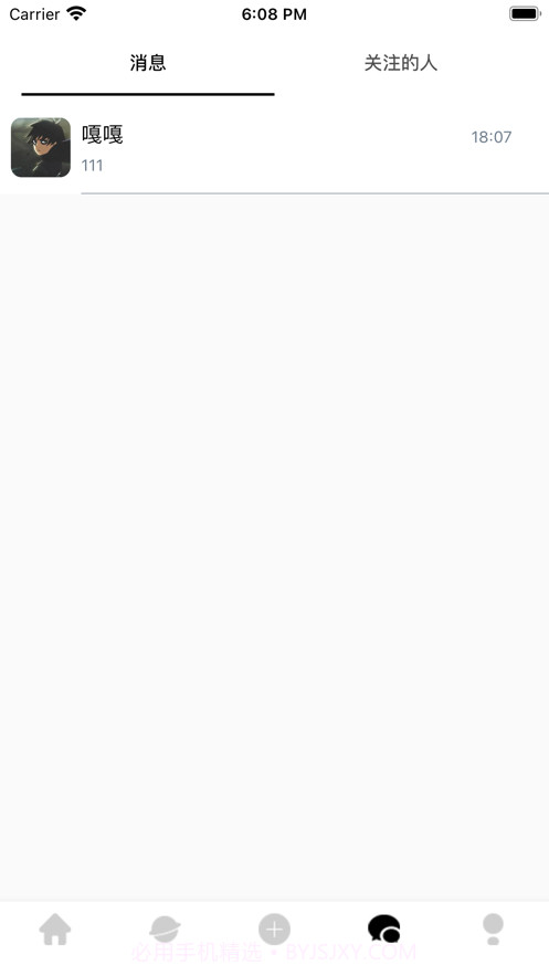 咪欧截图2 咪欧截图2