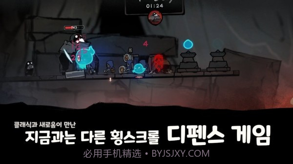 最终营火保卫战截图3