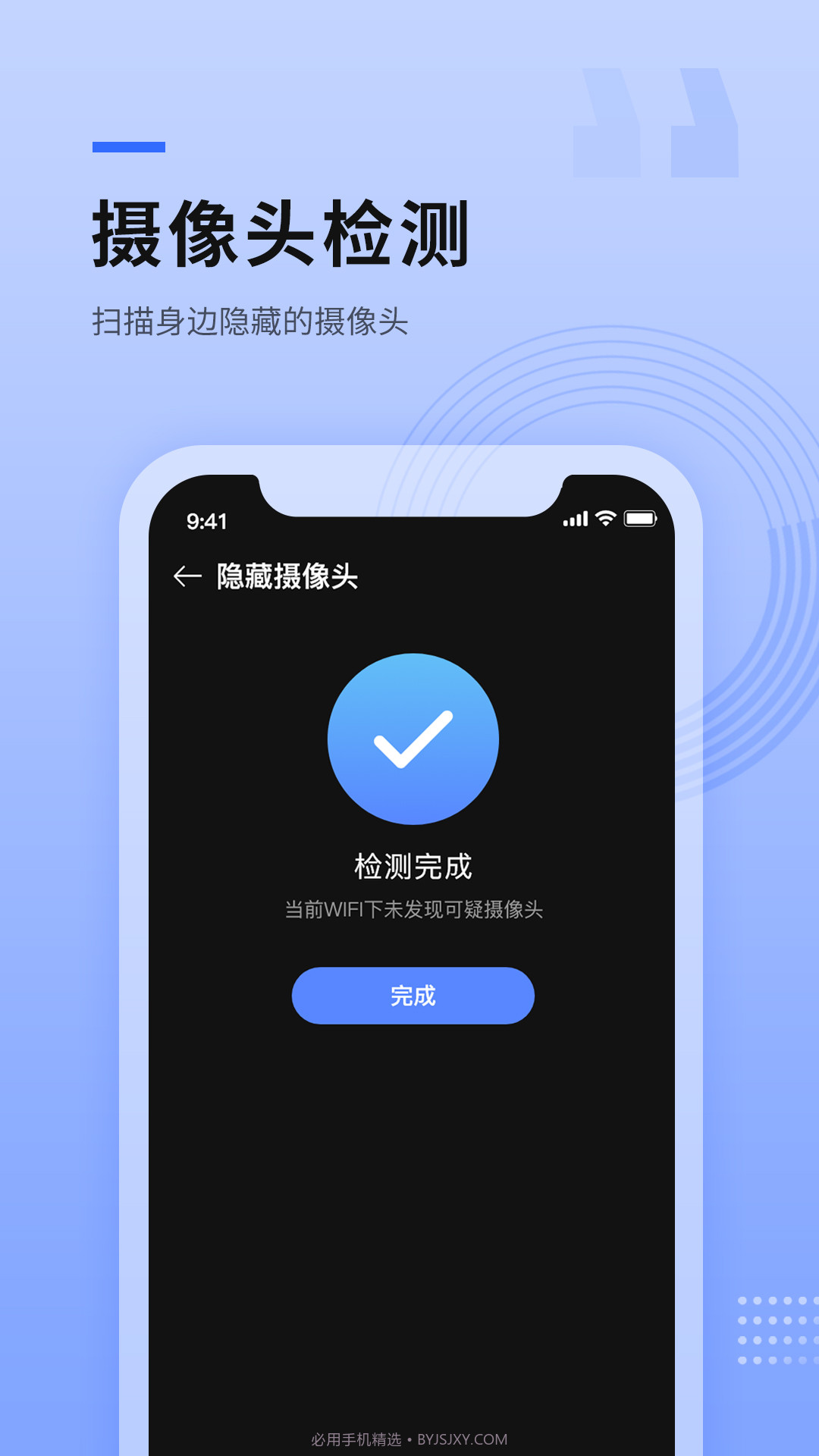 路由器wifi管家截图2
