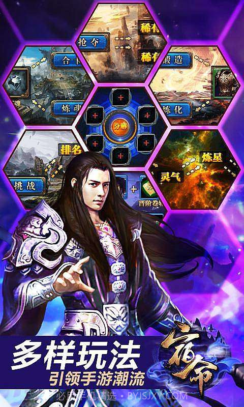 宿命截图2 宿命截图2