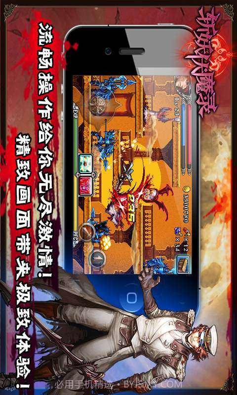 斩妖伏魔录4截图2