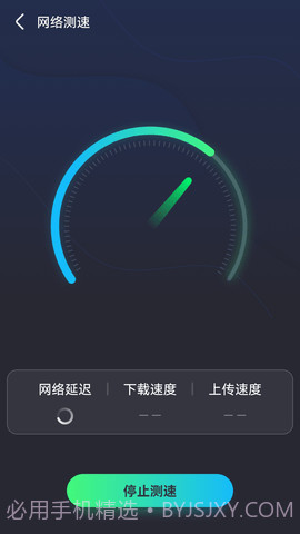 全能无线连接器截图3