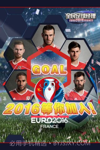 全民足球经理2016截图4 全民足球经理2016截图4