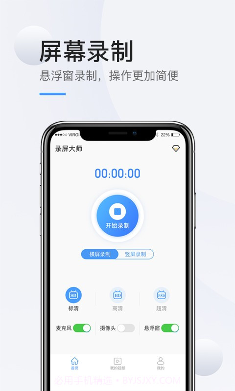 掌娱手机录屏高清截图1 掌娱手机录屏高清截图1