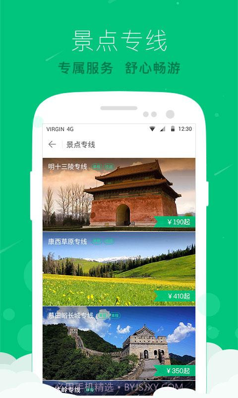 AA租车截图1 AA租车截图1