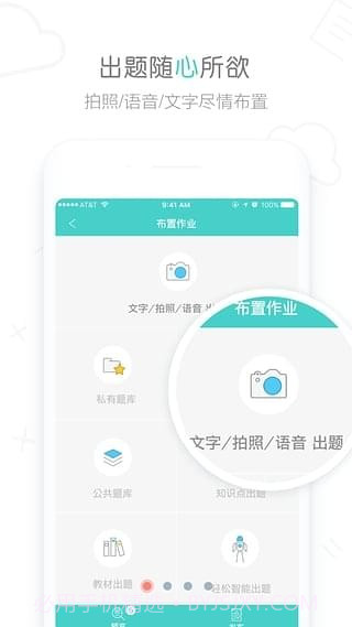 作业君截图1