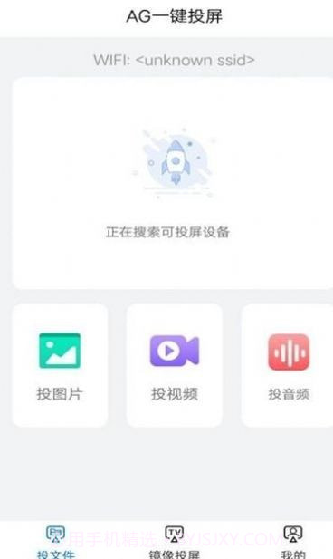 AG一键投屏官网版截图1 AG一键投屏官网版截图1