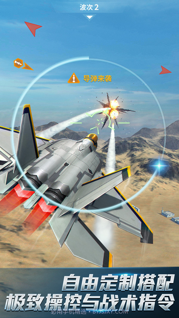 现代空战3D截图4 现代空战3D截图4