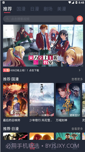 C哩C哩动漫截图3