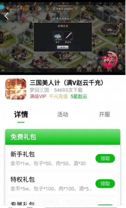 一米卡牌游戏盒子截图1 一米卡牌游戏盒子截图1