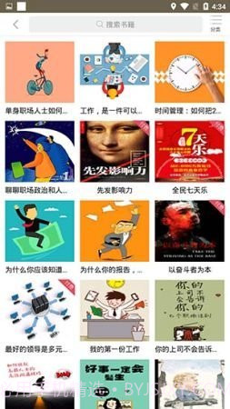 啃书网截图2 啃书网截图2