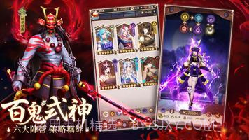 式神传说阴阳对决截图2