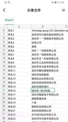 扫描王专业版截图3 扫描王专业版截图3