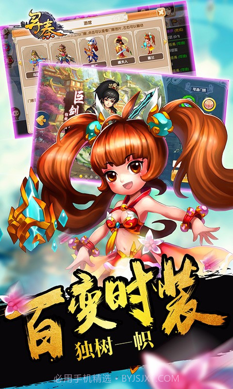 寻秦OL全民助手版截图5