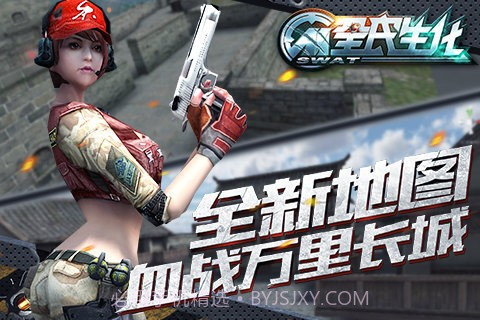 全民生化手游截图2